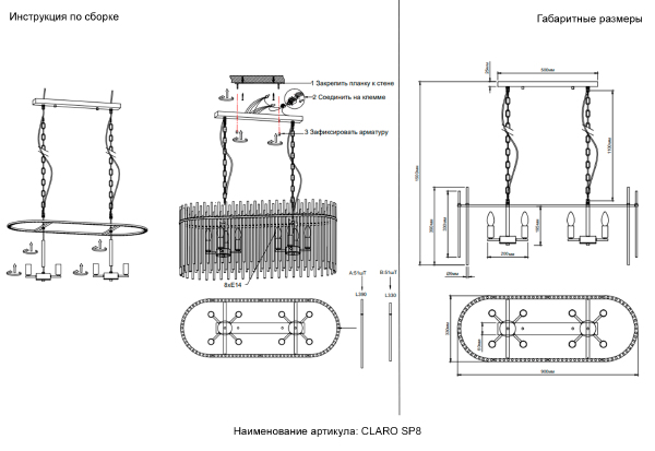 Подвесная люстра Claro CLARO SP8