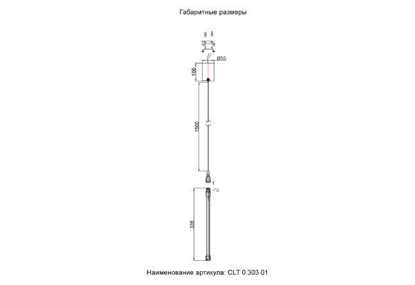 Монтажный элемент Модульная Система 24V CLT 0.303 01 BL