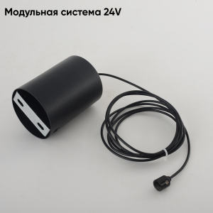 Монтажный элемент Модульная Система 24V CLT 0.303 01 BL