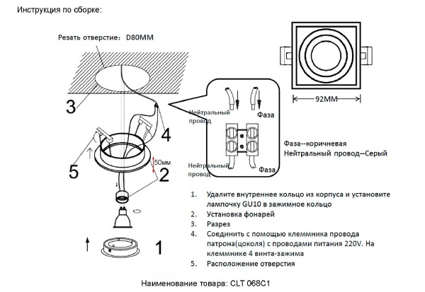 Встраиваемый светильник Clt 068 CLT 068C1 WH