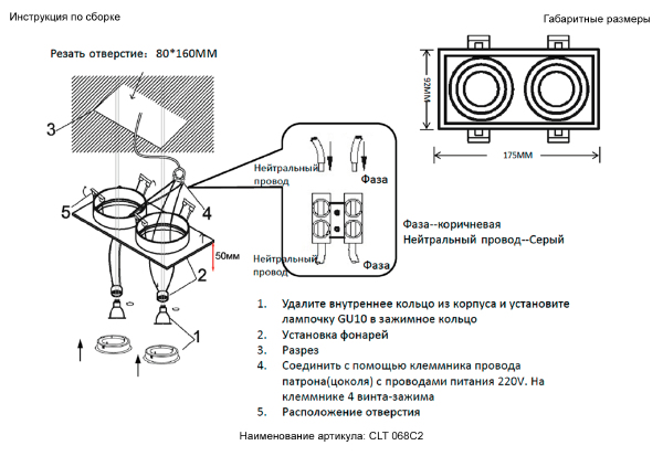 Встраиваемый светильник Clt 068 CLT 068C2 BL
