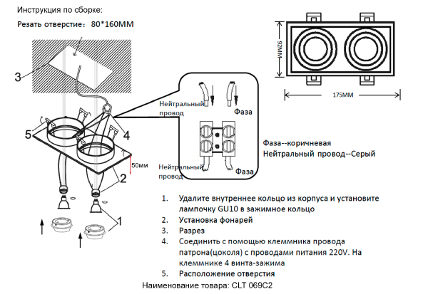 Встраиваемый светильник Clt 069 CLT 069C2 BL