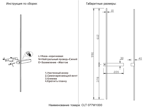 Настенный светильник Clt 077 CLT 077W1000 BL