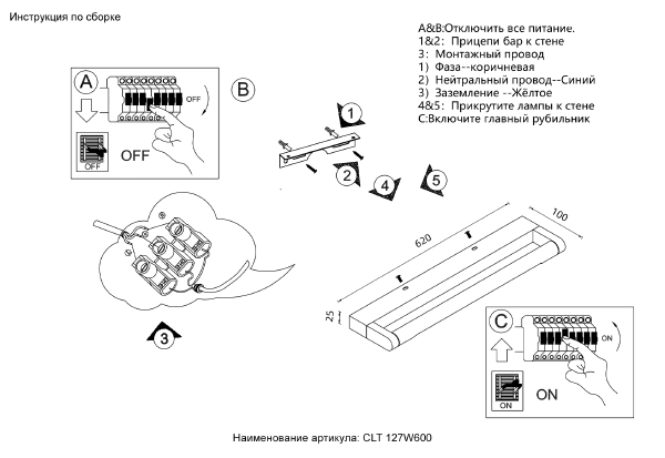 Подсветка зеркал и полок Clt 127 CLT 127W600 CH