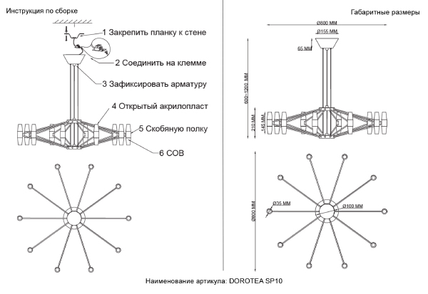 Подвесная люстра Dorotea DOROTEA SP10 GOLD