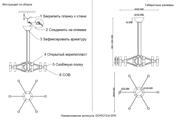 Подвесная люстра Dorotea DOROTEA SP6 GOLD