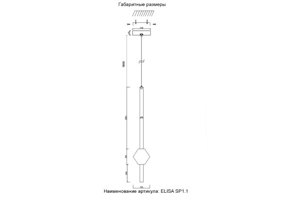 Светильник подвесной Elisa ELISA SP1.1