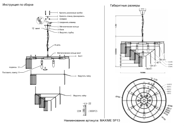 Подвесная люстра Maxime MAXIME SP13 BLACK