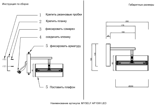 Настенное бра Myself MYSELF AP10W LED