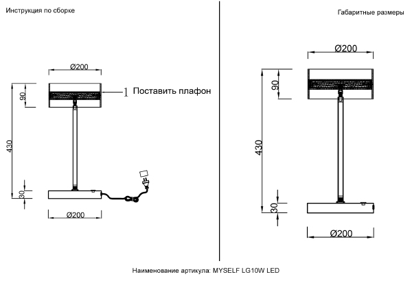 Настольная лампа Myself MYSELF LG10W LED