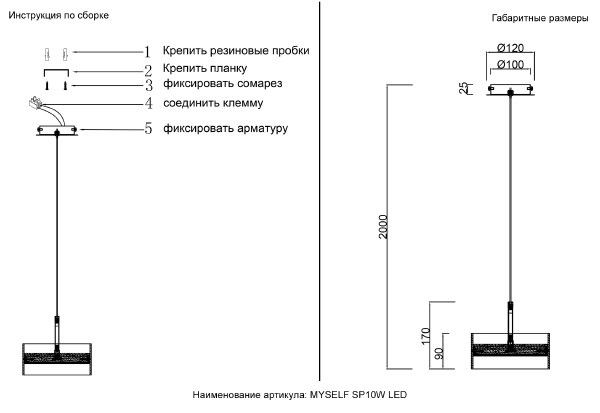 Светильник подвесной Myself MYSELF SP10W LED