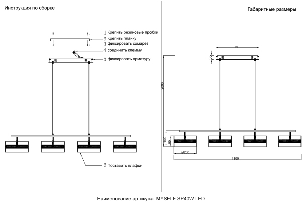 Светильник подвесной Myself MYSELF SP40W LED