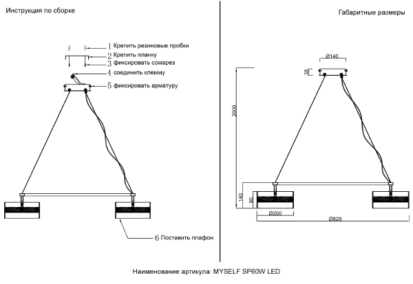 Подвесная люстра Myself MYSELF SP60W LED