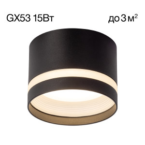 Накладной светильник Hardy CL002C11