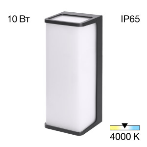 Уличный настенный светильник Domus CLU0802