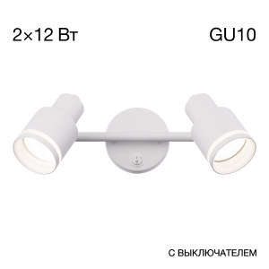 Светильник спот Bruno CL565520