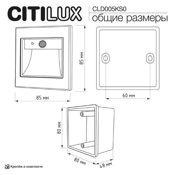 Подсветка для ступеней Skally CLD005K0