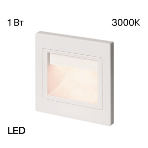 Подсветка для ступеней Skally CLD005K0