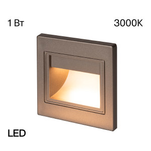 Подсветка для ступеней Skally CLD005K1