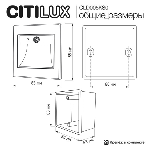 Подсветка для ступеней Skally CLD005KS0