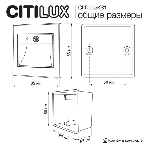 Подсветка для ступеней Skally CLD005KS1