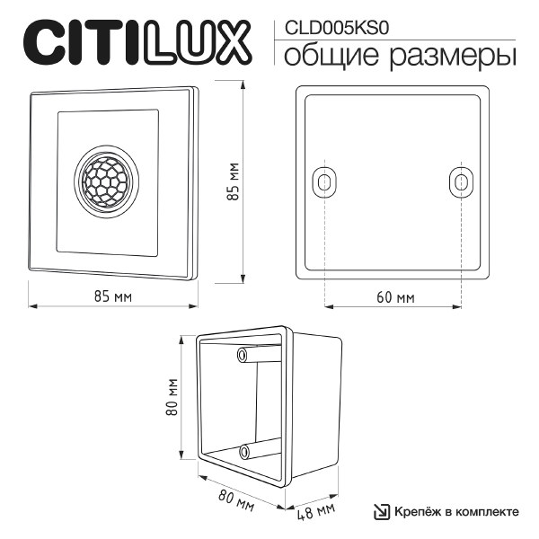 Датчик движения Skally CLR005KS0