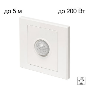 Датчик движения Skally CLR005KS0