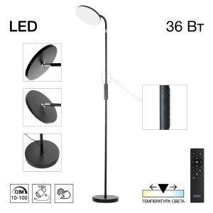 Торшер Solo CL804061