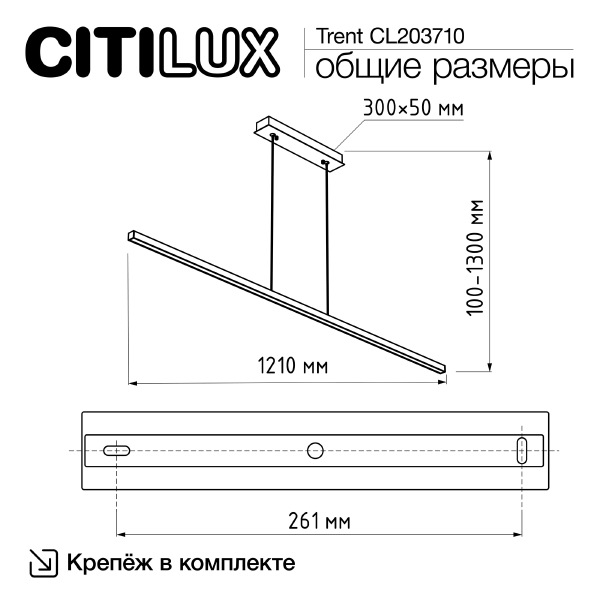 Светильник подвесной Trent CL203710