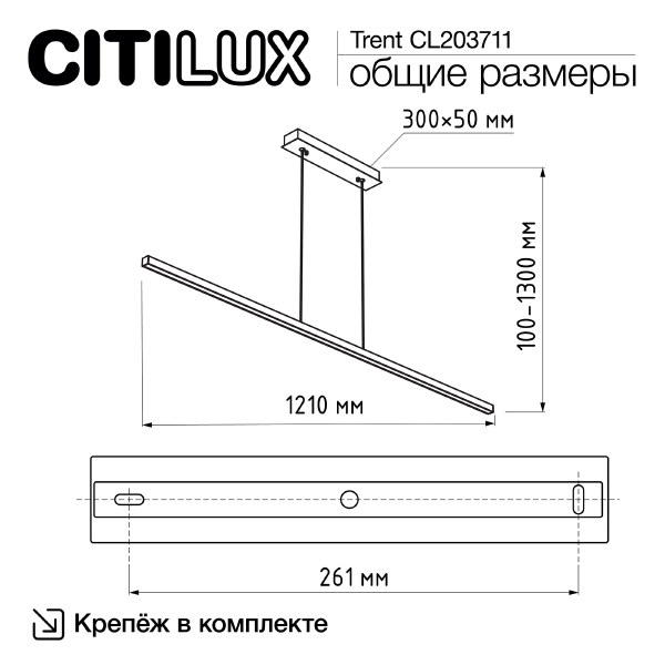 Светильник подвесной Trent CL203711