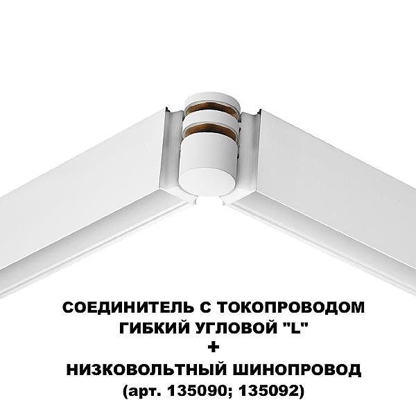 Коннекторы Flum 135248