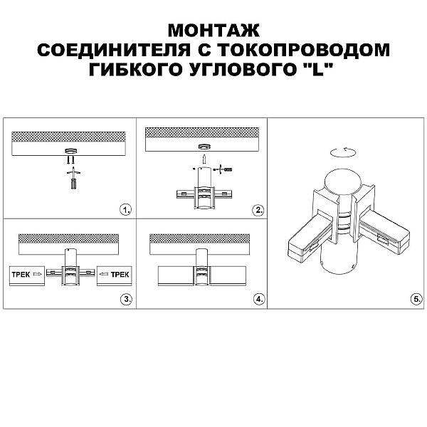 Коннекторы Flum 135248