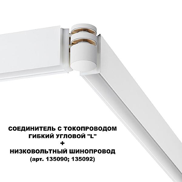 Коннекторы Flum 135248