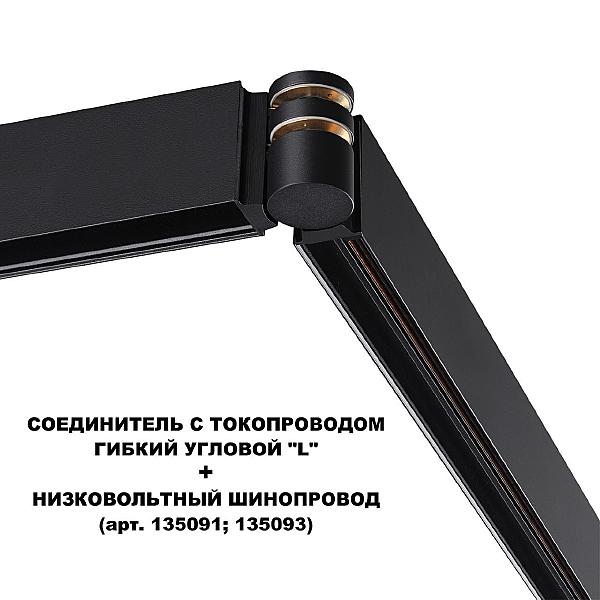 Коннекторы Flum 135249