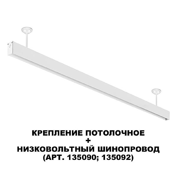 Монтажный элемент Flum 135250