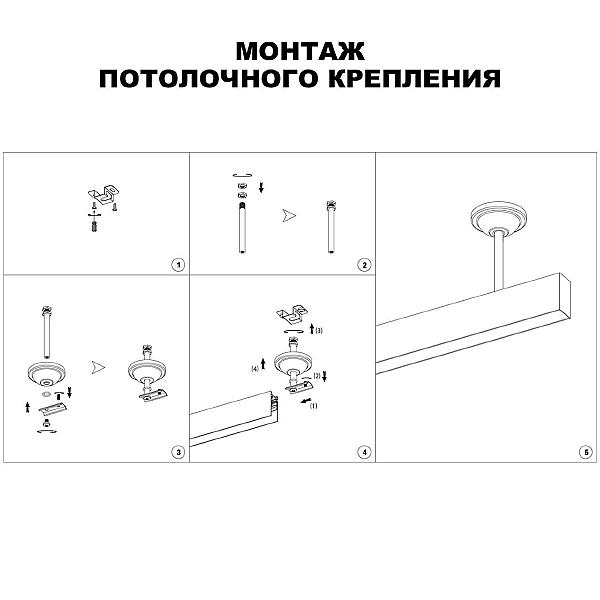 Монтажный элемент Flum 135251