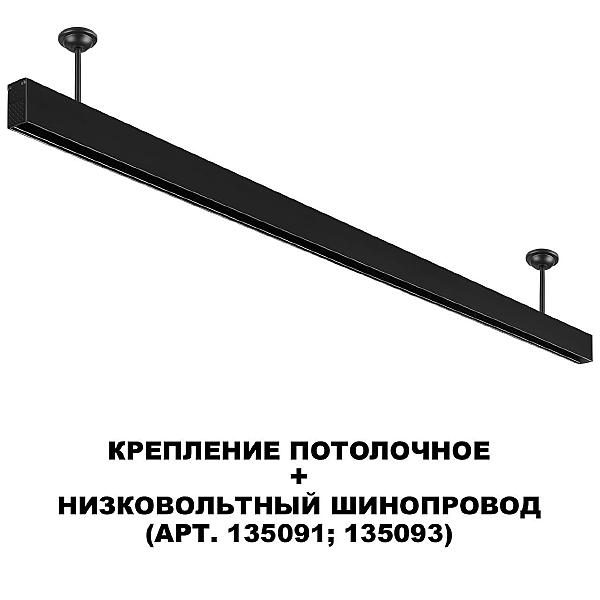 Монтажный элемент Flum 135251