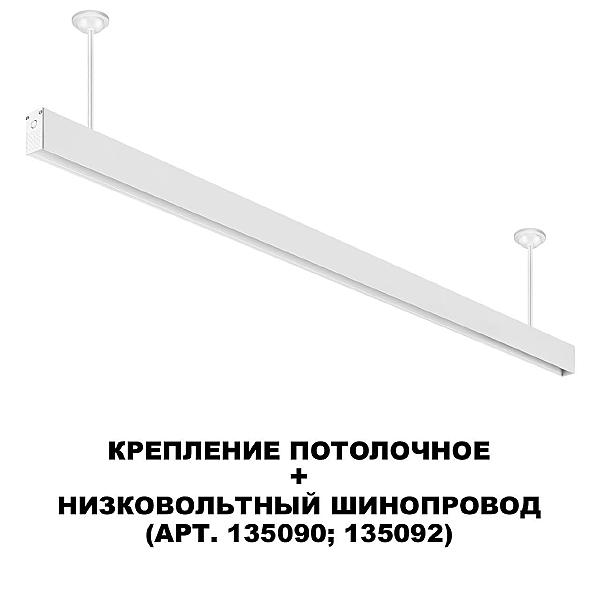Монтажный элемент Flum 135252