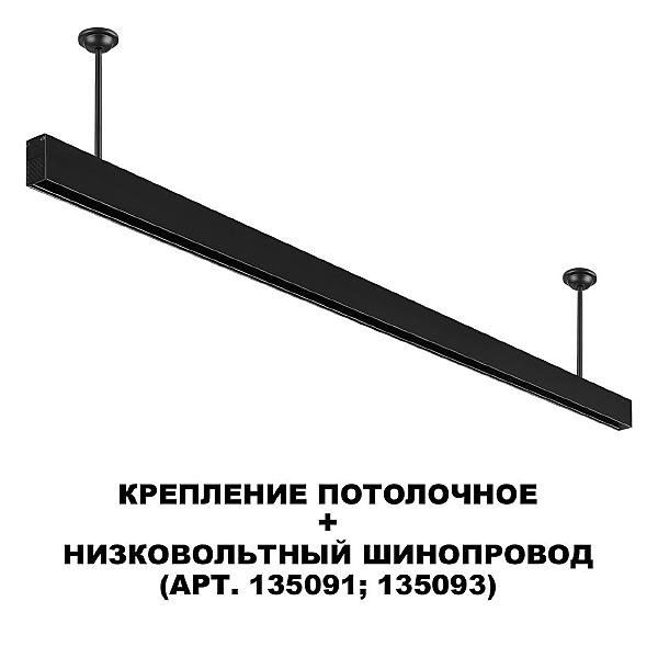 Монтажный элемент Flum 135253