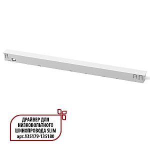 Драйвера/пульты Flum 359443