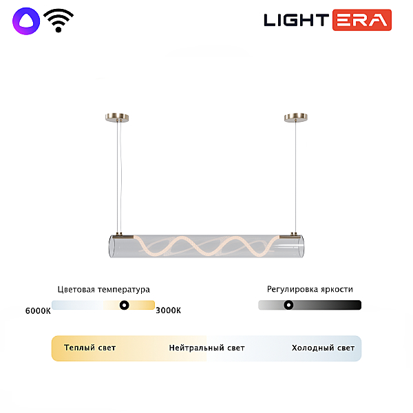 Светильник подвесной Luara LE102L-100G WIFI