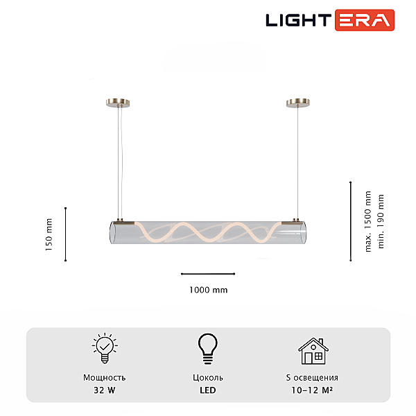 Светильник подвесной Luara LE102L-100G WIFI