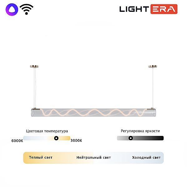 Светильник подвесной Luara LE102L-180G WIFI