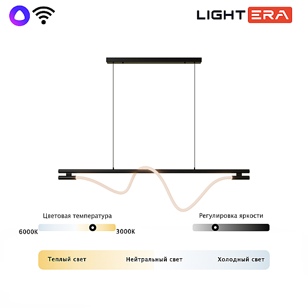Светильник подвесной Tura LE103L-120B WIFI