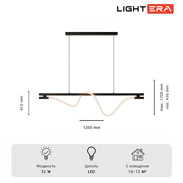 Светильник подвесной Tura LE103L-120B WIFI