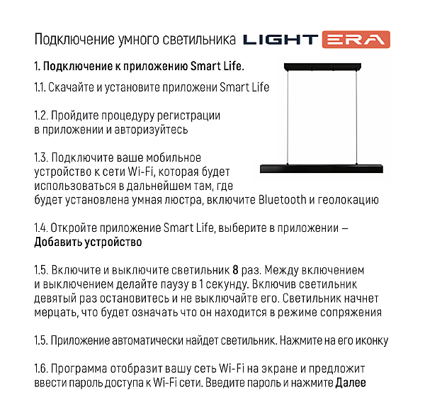 Светильник подвесной Tura LE103L-120B WIFI