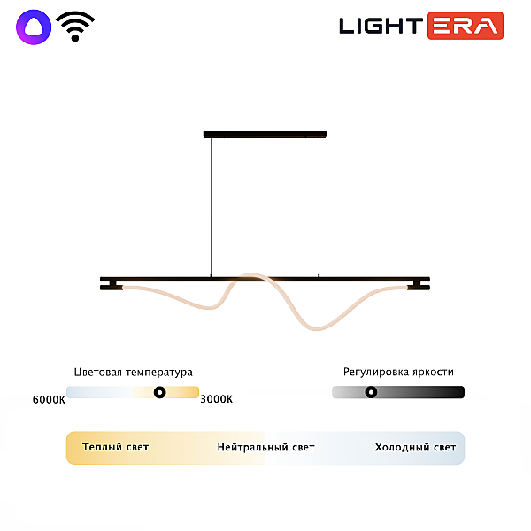 Светильник подвесной Tura LE103L-160B WIFI