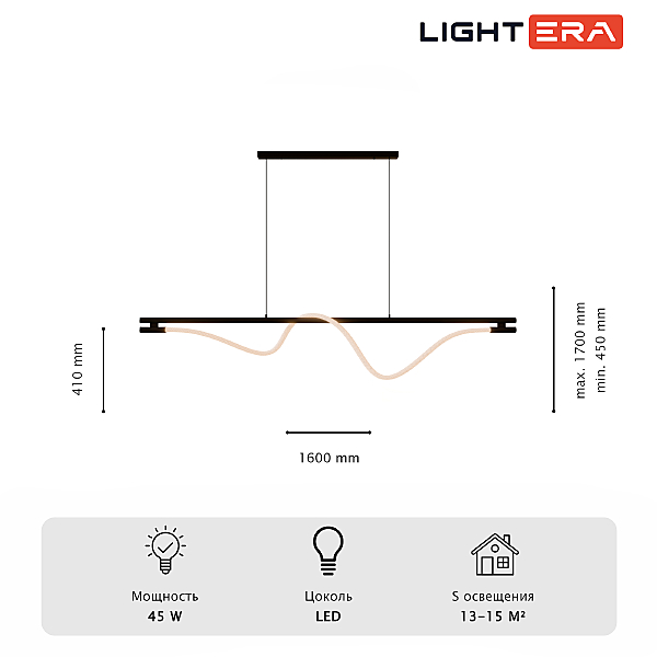 Светильник подвесной Tura LE103L-160B WIFI