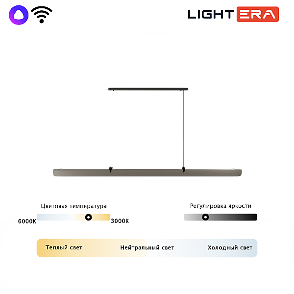 Светильник подвесной Bermeho LE104L-120GB WIFI
