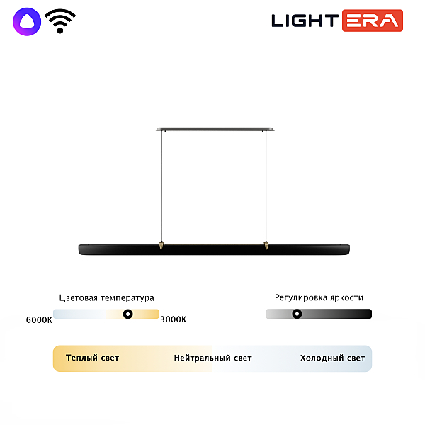 Светильник подвесной Bermeho LE104L-120BB WIFI